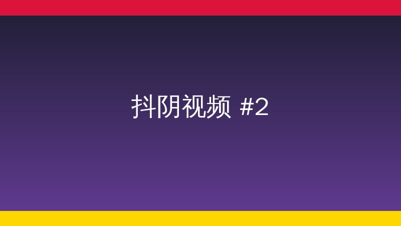 青禾时光稀有植物视频