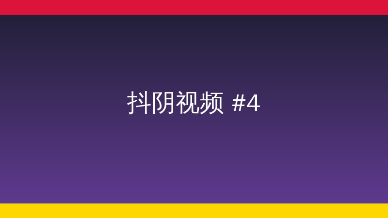 青禾时光植物社区视频